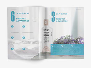 美丽生活，尽在掌握——专业美容产品与服务画册