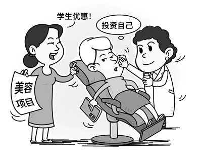 美容项目退款指南 消费者如何维护自身权益