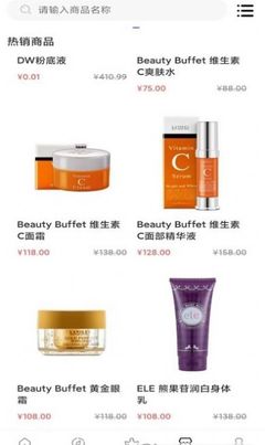 戳戳购物V1.0安卓版 一站式生活美容服务新体验