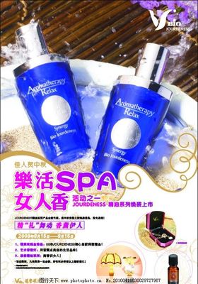 VIP尊享SPA护理套装 唤醒你的身心静谧