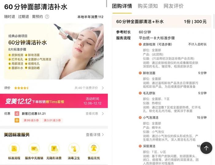2022年生活美容市场规模达8000亿 数字经营助推行业长期稳健发展
